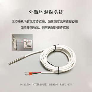 电地暖温控器通用地温探头感温探头猪舍10k热敏电阻温度传感器