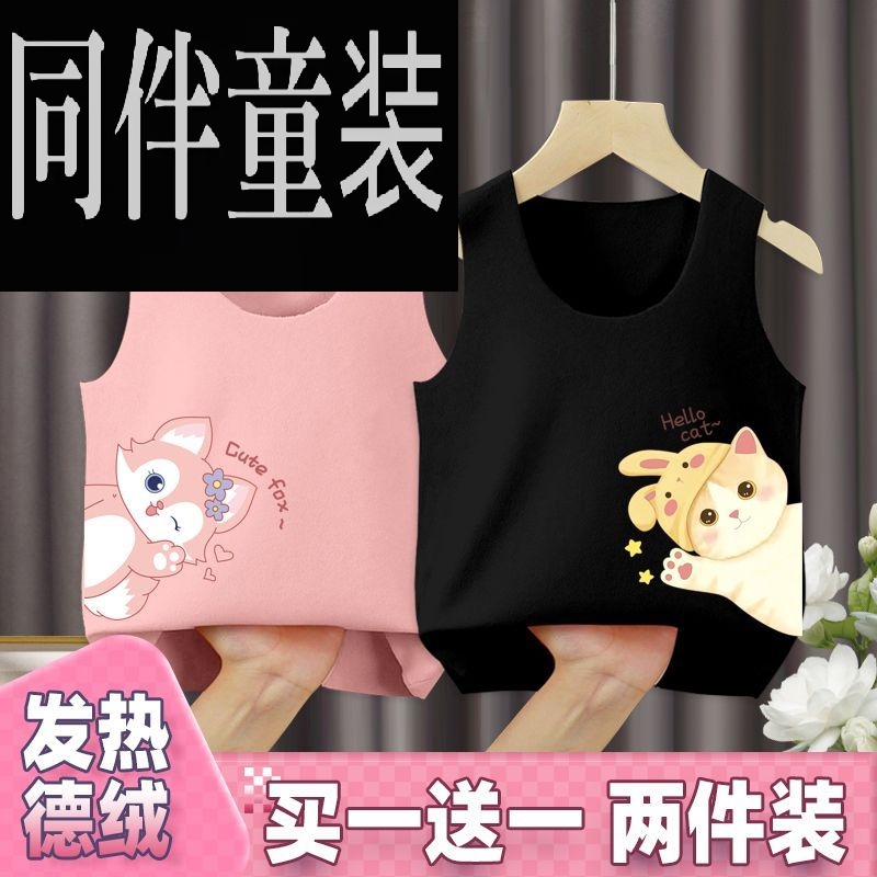 女童保暖背心德绒自发热儿童加厚吊带女孩马甲秋冬天无骨打底衫潮