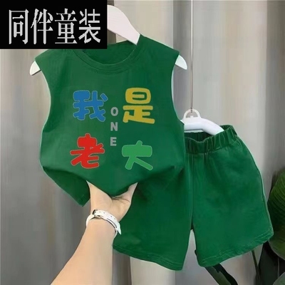 兄弟装夏季儿童趣味印花冰丝背心套装洋气无袖薄款老大老二两件套