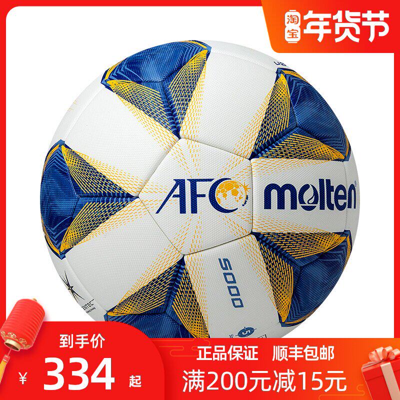 麒天足球正品Molten摩腾亚足联正式比赛用球热粘合5号足球F5A5000在类目 运动/瑜伽/健身/球迷用品, 足球, 足球中 - 来自Buy2taobao.com提供专业的淘宝代购服务