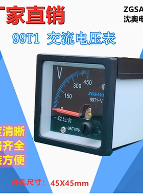 新款 黑表盘红指针 ZGSAYB 沈奥 99T1 450V 10KV/100V交流 电压表