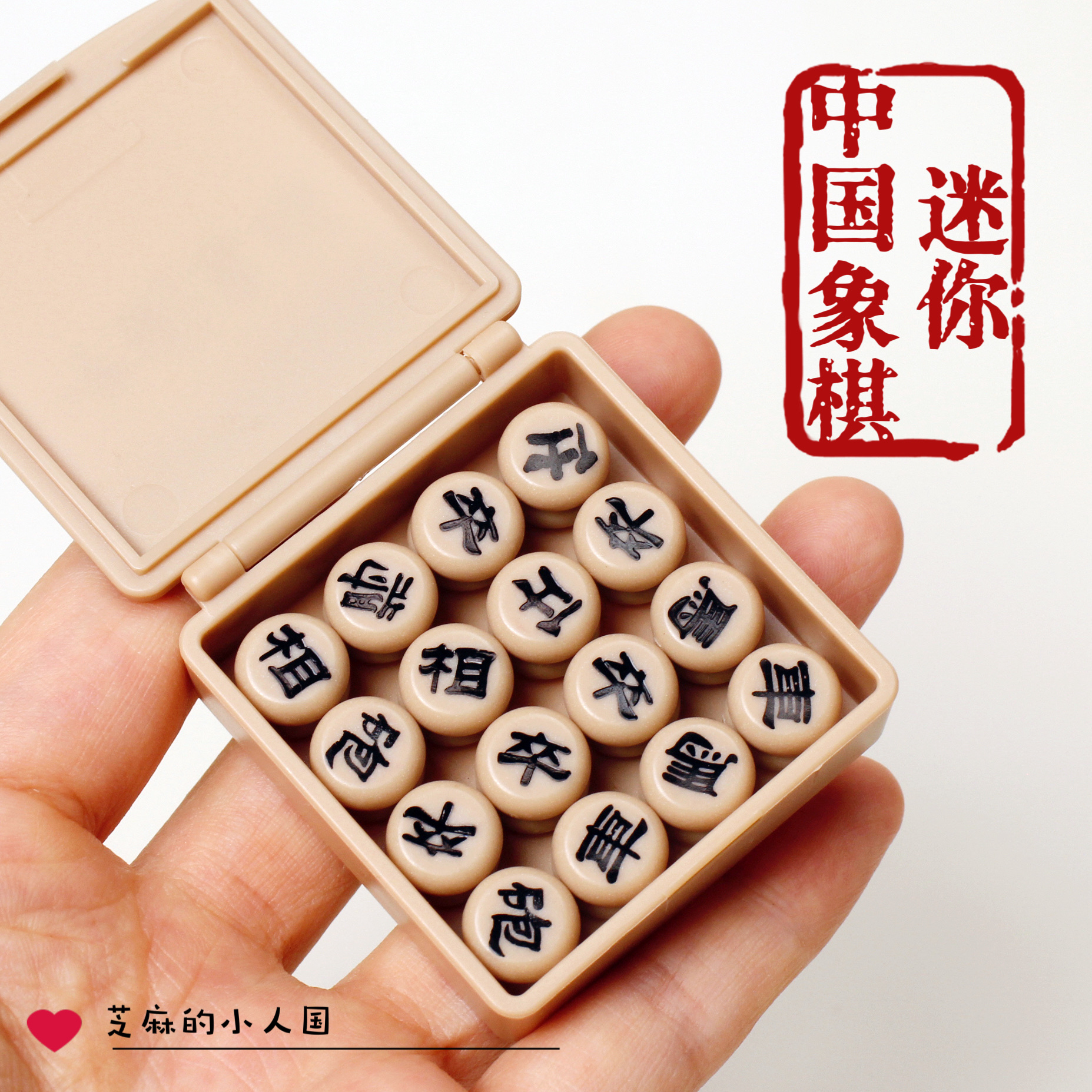 微缩迷你象棋生活场景配件玩具模型娃娃屋益智桌游袖珍摆件