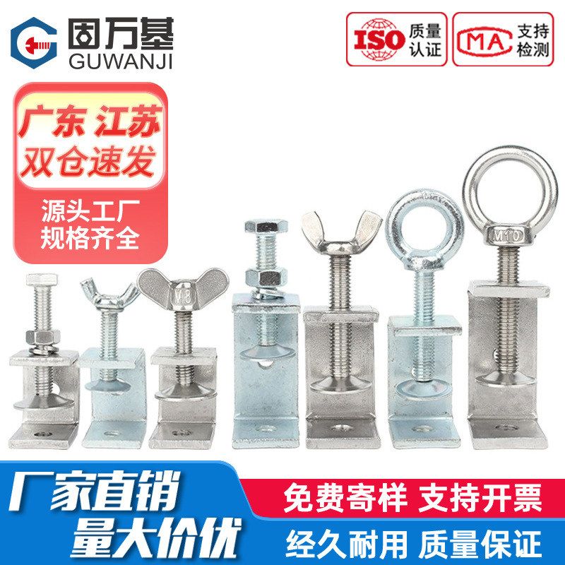 铁镀锌304老虎卡子管卡U型C型夹钢管方形夹具手拧吊环夹紧器固定