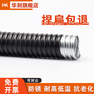 黑色包塑金属软管国标穿线管波纹管蛇皮管电线电缆保护套管阻燃管