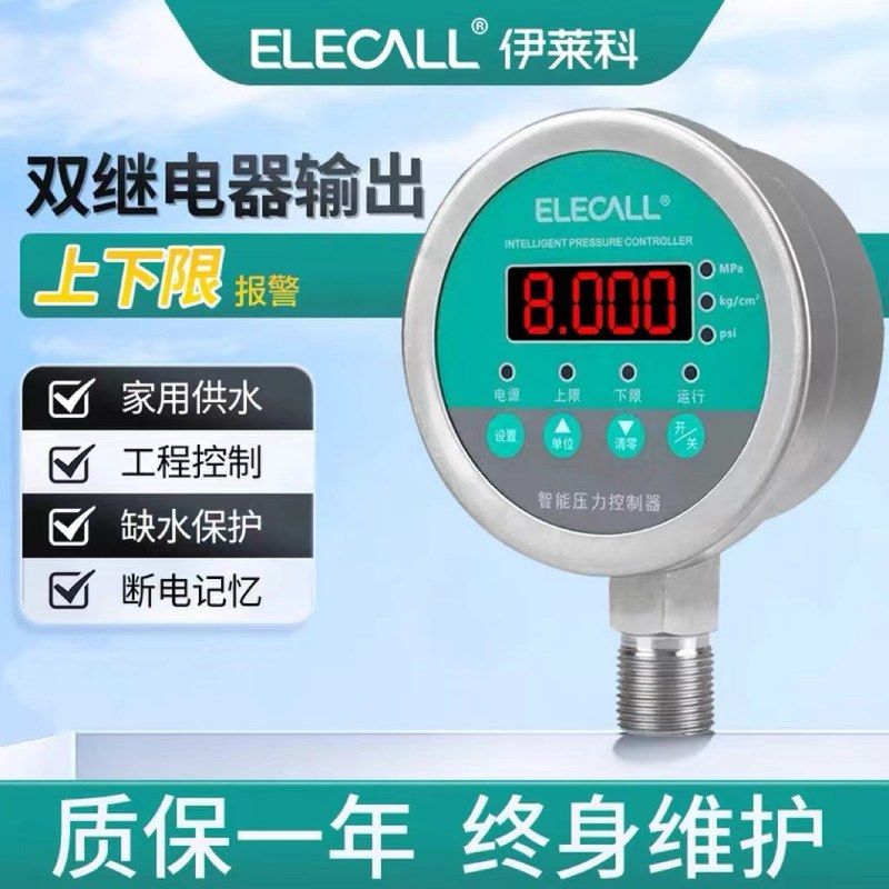 伊莱科智能数显双继电压力开关不锈钢压力开关压力控制器ECY-80X