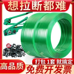 pet塑钢打包带重物捆绑带批发透明1608包装 带手动打包扣塑料扎带
