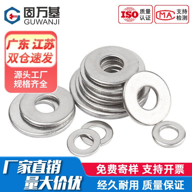 304不锈钢垫片金属平垫圈加厚超薄圆形平垫介子螺丝M2M3M4M5M6M8