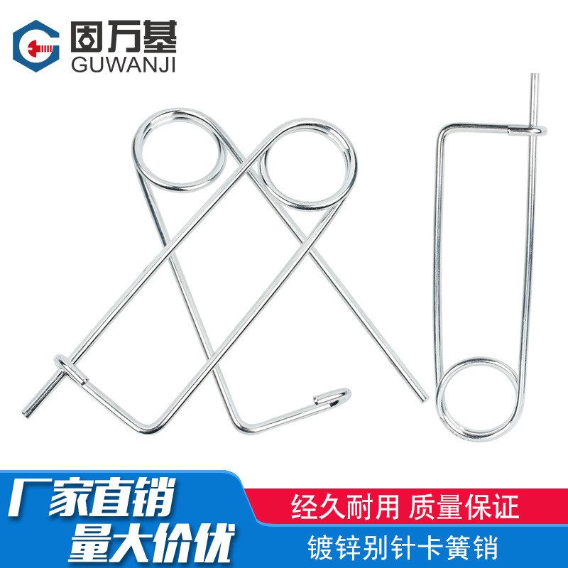 镀锌别针卡簧销弹簧销别针销开口销子安全销保险销M2M3M4M5M6M8
