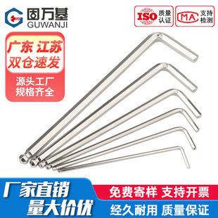 固万基镀镍球头内六角扳手 加硬L型加长六角匙套装方螺丝刀六棱匙