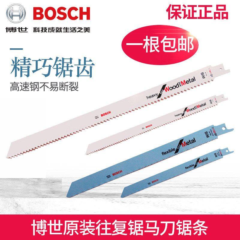博世马刀锯条S1122BF木S711DF往复锯条S644D博士电动细齿加长锯条
