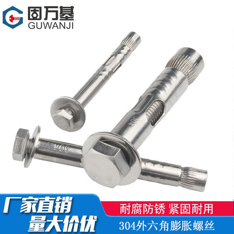 304不锈钢外六角内膨胀螺丝爆炸内置式螺栓管加长拉爆M6M8M10M12