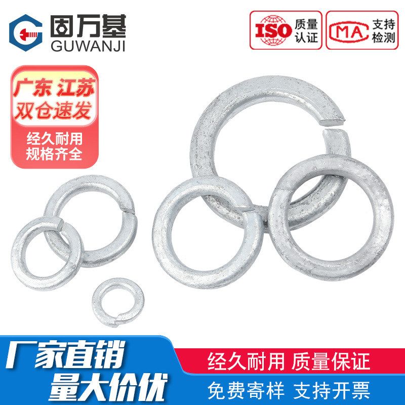 热镀锌弹垫热浸锌开口弹簧垫圈弹性垫片M8M10M12M14M20M22M24M36
