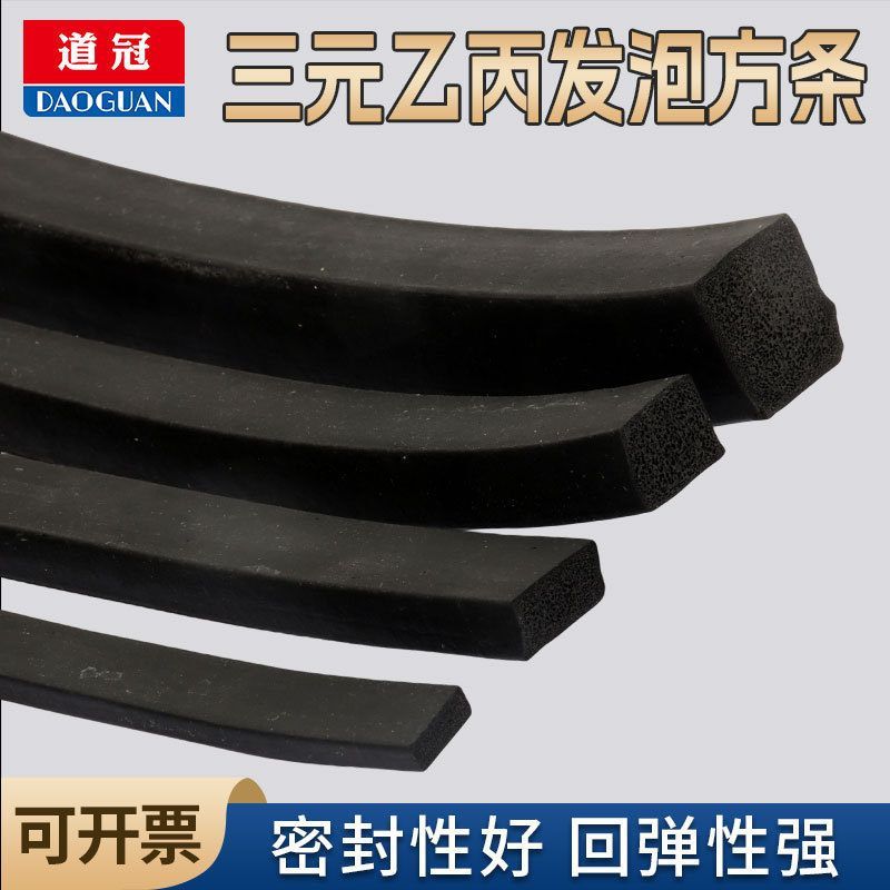 三元乙丙发泡海绵橡胶条密封条epdm配电柜箱黑色平板橡胶发泡方条