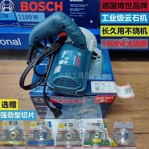 BOSCH博世云石机GDC145瓷砖石材混凝土切割机水电开槽机GDC140