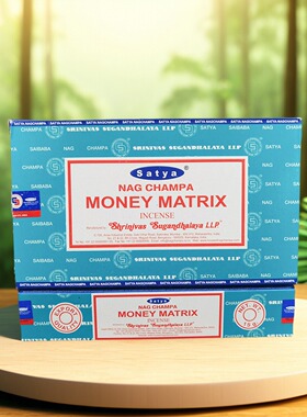 赛巴巴Satya 金钱矩阵MONEY MATRI 香薰财富线香印度进口正品