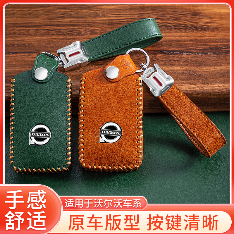 适用沃尔沃钥匙套xc60车s90遥控器s60包xc40锁壳xc90扣v60v90改装