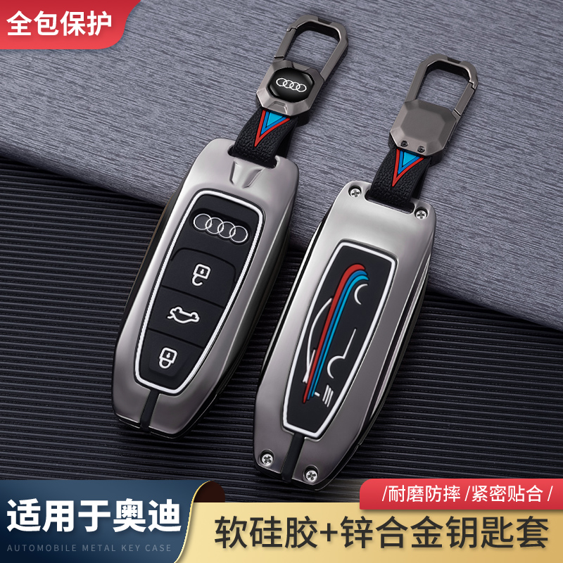 适用奥迪A6L钥匙包A1AA2A4L车A5A7A8L遥控器Q3Q5壳Q6Q7套TTS5扣R8