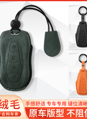 适用于吉利博越pro钥匙套L星越S/FX几何博瑞x6缤越星瑞遥控壳包扣