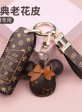 适用广汽传祺GS4车钥匙套GS8遥控器GS5GA3SGA6gs7包GM8扣gs3壳gm6