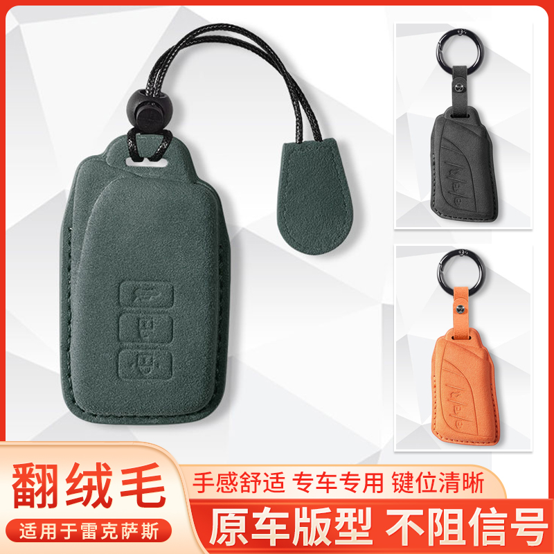 适用雷克萨斯ES200钥匙套es300h车rx300包nx200锁壳rx350h扣ux260