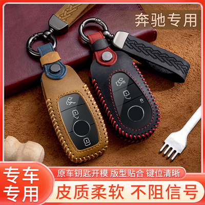 适用奔驰新S级S500L钥匙包S450车C200L迈巴赫E260L扣E300锁包A180