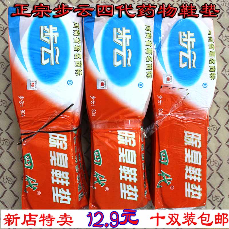 不蜕皮防臭春夏吸汗抗菌透气鞋垫