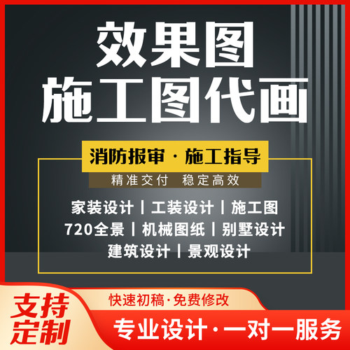 CAD建筑施工图自建代画资质盖章