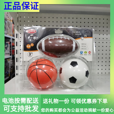 恒佳哈哈球足球篮球橄榄球