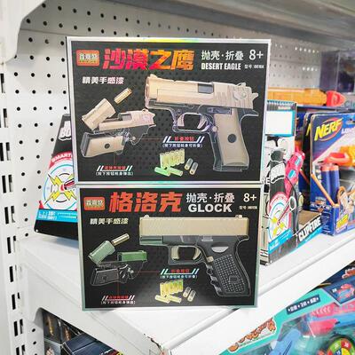 悍迪格洛克抛壳折叠软弹枪模玩具