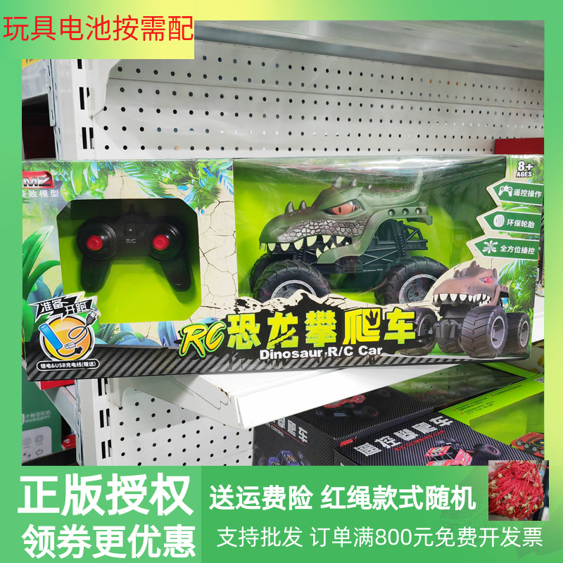 美致模型遥控恐龙攀爬车充电动2.4G复古高速跑车模型儿童玩具套装