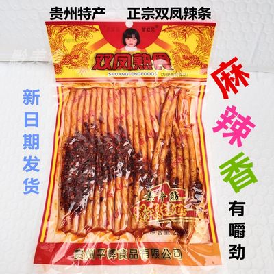 贵州特产辣条麻辣小吃零食