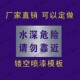 水深危险警示牌鱼池塘水库请勿靠近安全标识禁止游泳镂空喷漆模板