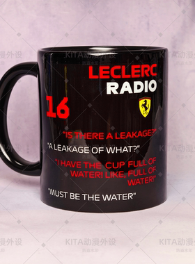 F1勒克莱尔 Must be water 杯子F1法拉利车队周边 趣味水杯马克杯