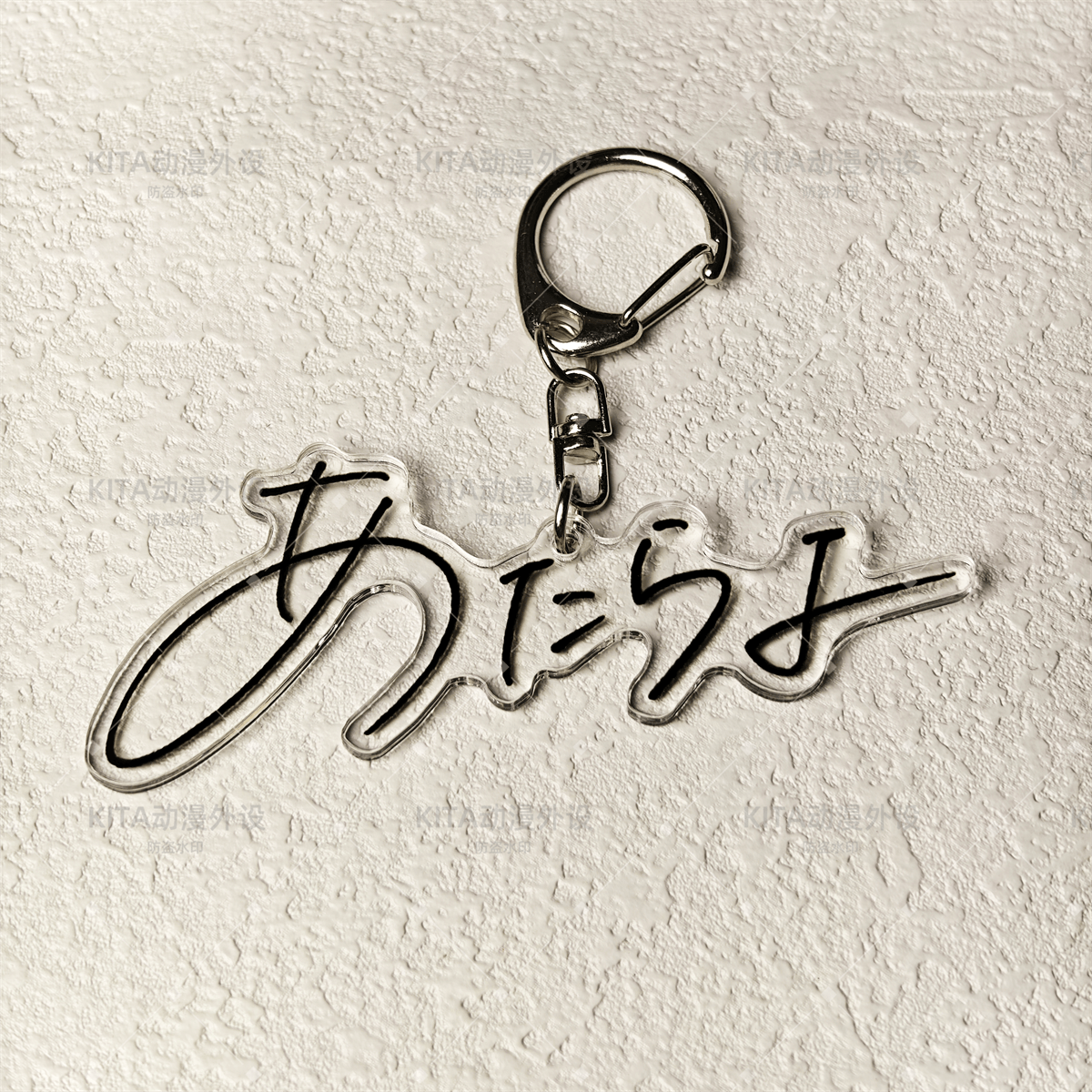 可惜夜 あたらよ 亚克力钥匙扣饰品 Atarayo日本流行摇滚周边挂件