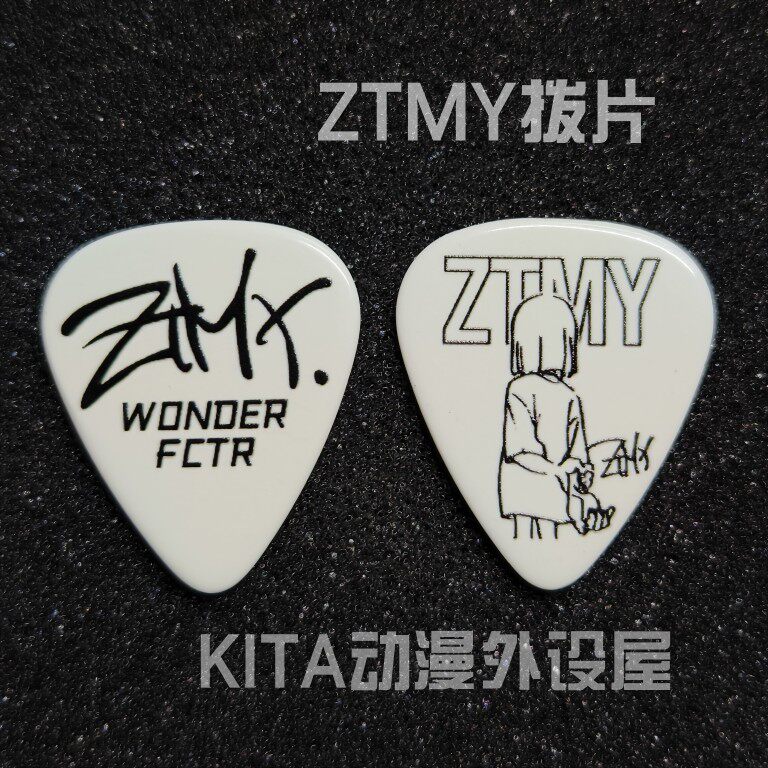 真夜中 吉他拨片 ZUTOMAYO ZTMY 二次元动漫周边电吉他DIY图片