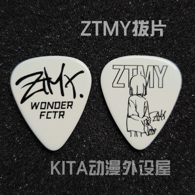 真夜中 吉他拨片 ZUTOMAYO ZTMY 二次元动漫周边电吉他DIY