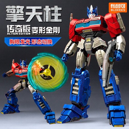 正版布鲁可变形金刚传奇版起源擎天柱玩具布鲁克积木模型手办男生
