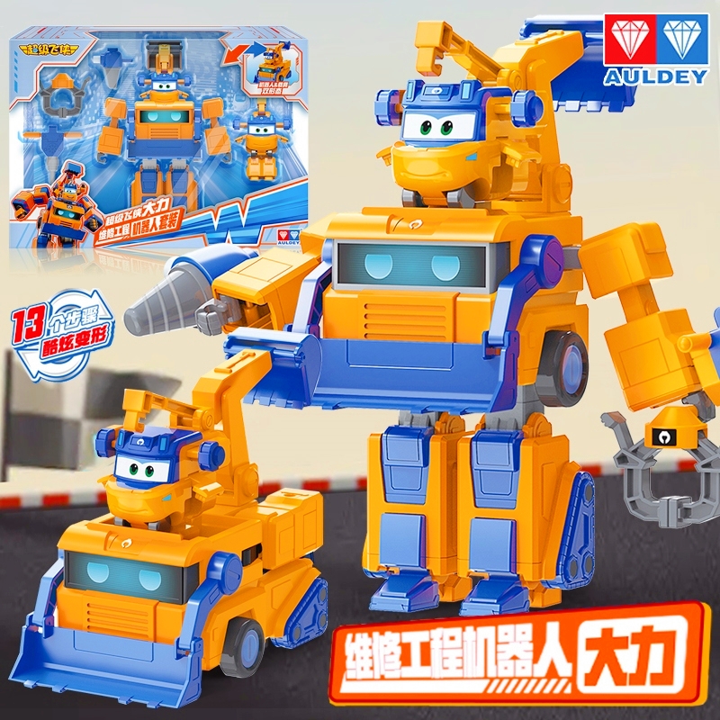 超级飞侠玩具大力维修工程机器人
