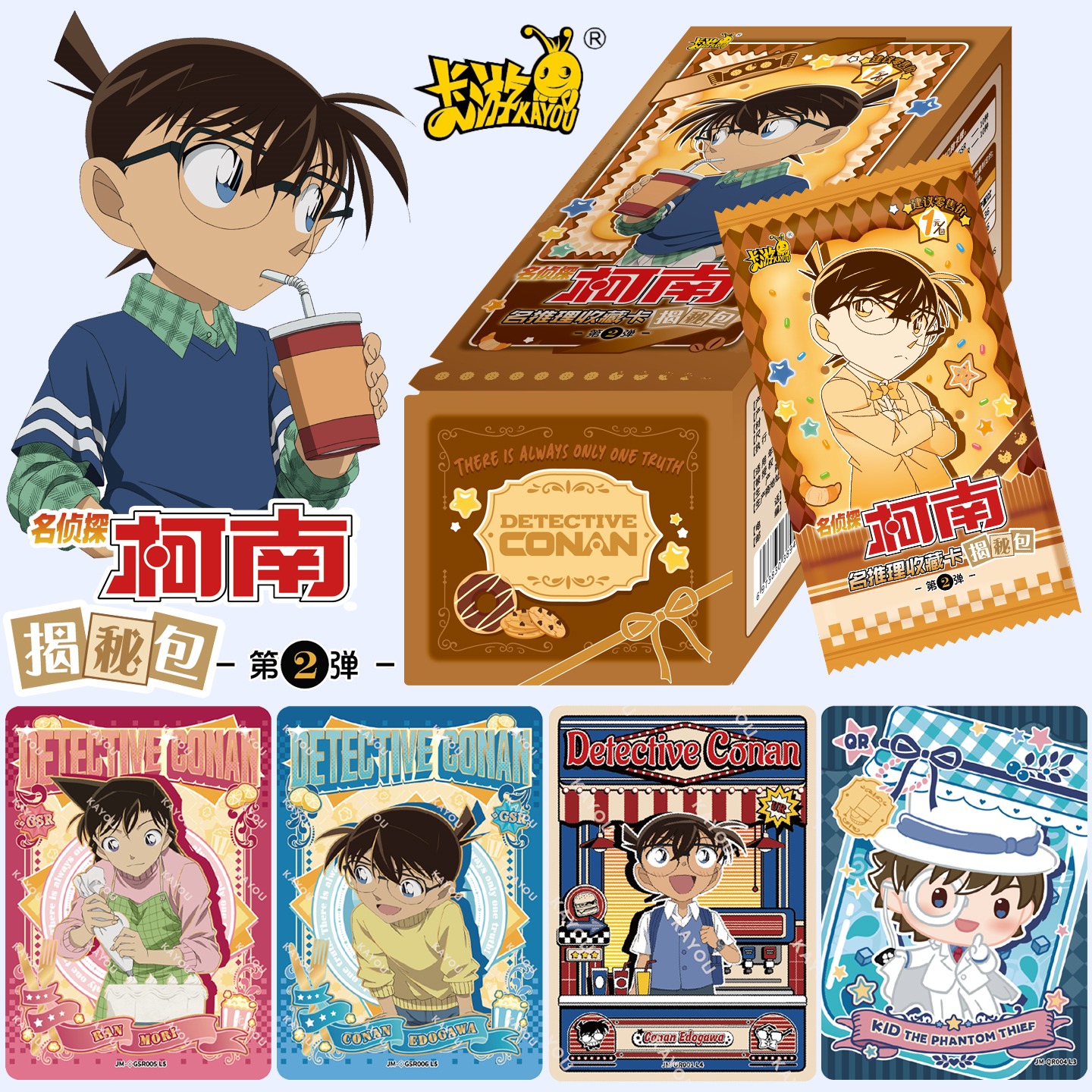 卡游名侦探柯南收藏卡牌揭秘包
