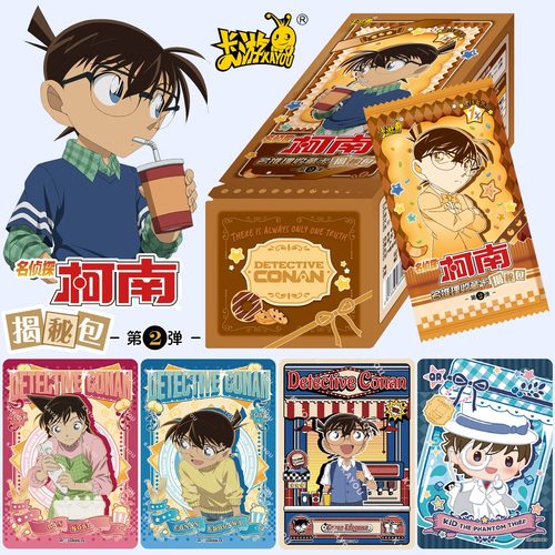 卡游名侦探柯南收藏卡牌揭秘包