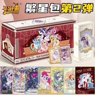 正版 包稀有卡牌 卡游小马宝莉卡片繁星包第二弹单卖一整盒ar卡20元