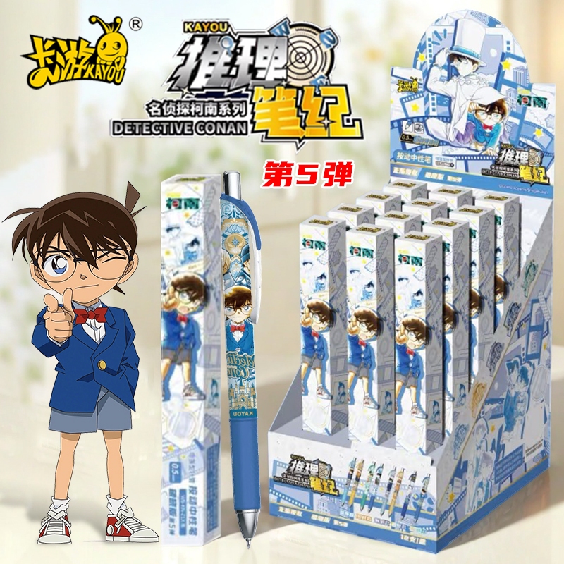 卡游名侦探柯南盲盒笔中性笔正版