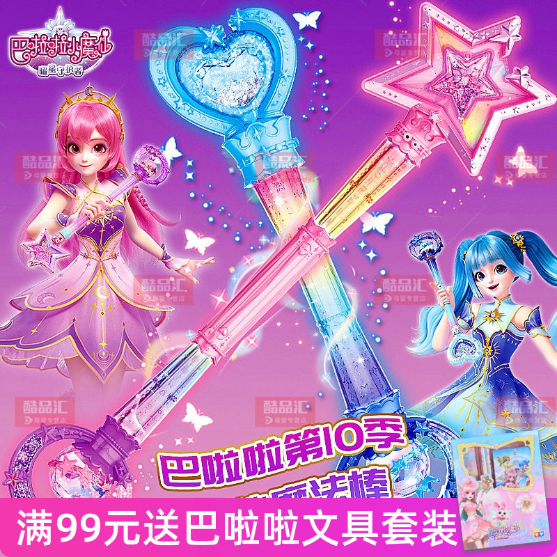 BALALA 작은 악마 요정 스타 가디언 핑크 어린이 요정 마술 지팡이 소녀 장난감 빛나는 공주 홀
