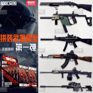 暗区突围模型枪1比6积木ax50狙击枪挂件游戏周边武器拼装玩具男孩