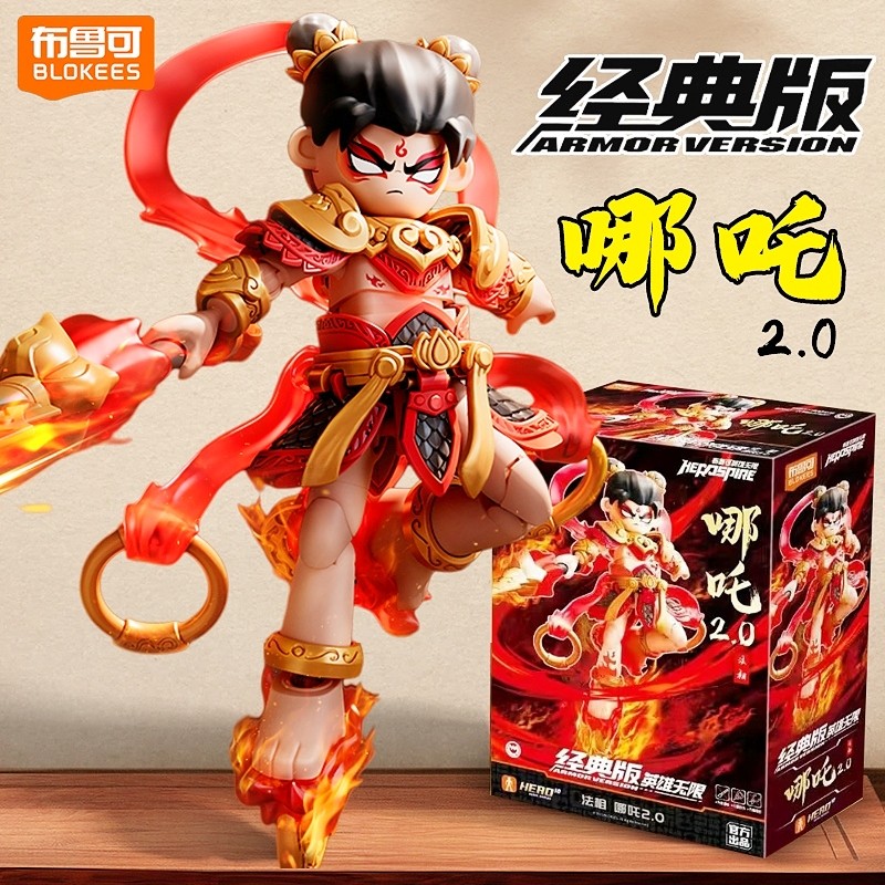 布鲁可积木人英雄无限法相哪吒