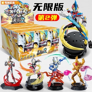 奇妙积木奥特曼无限版第二弹拼装积木人手办模型儿童玩具男孩礼物