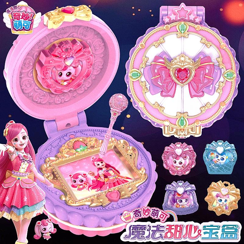 奇妙萌可魔法甜心宝盒玩具小女孩