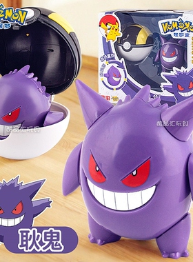 庄臣宝可梦变形耿鬼手办精灵球公仔周边玩偶摆件皮卡丘儿童玩具男