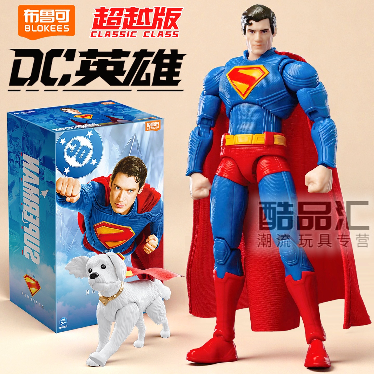 新款布鲁可积木人dc超人手办模型