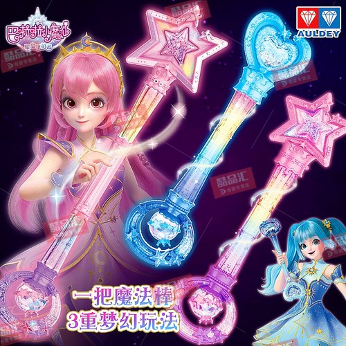 奥迪双钻巴啦啦小魔仙魔法棒法杖